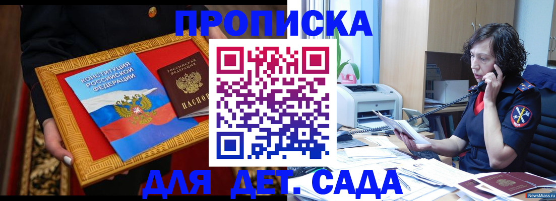 временная регистрация надежно в Барыше