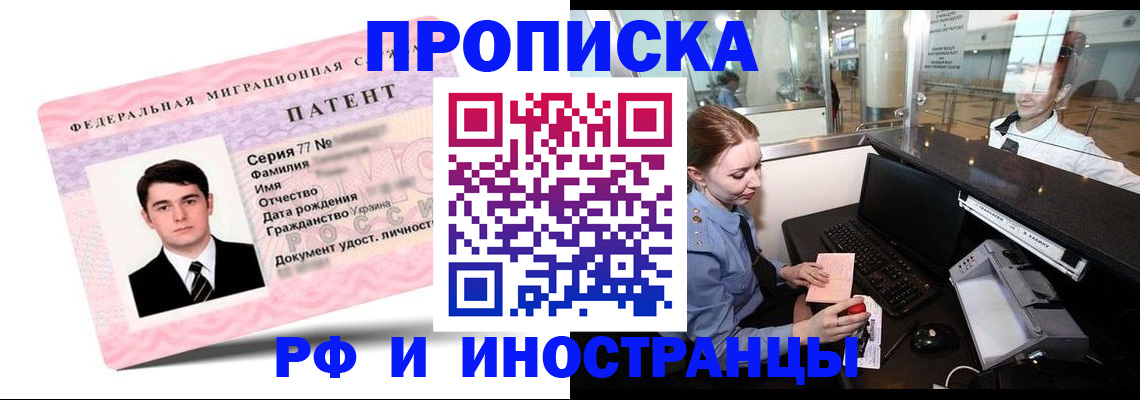 временная регистрация в квартире в Барыше