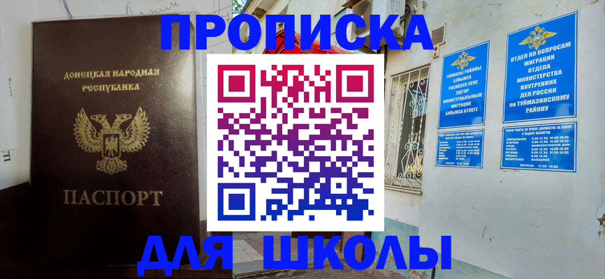 где прописаться в Барыше