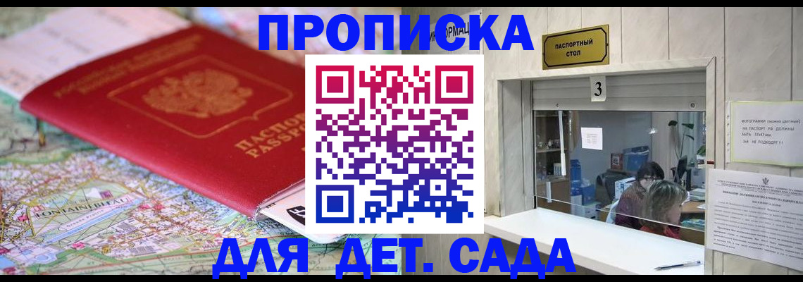 регистрация в Барыше