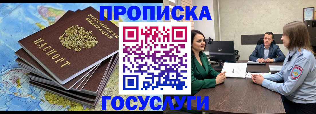 временная регистрация собственник в Барыше